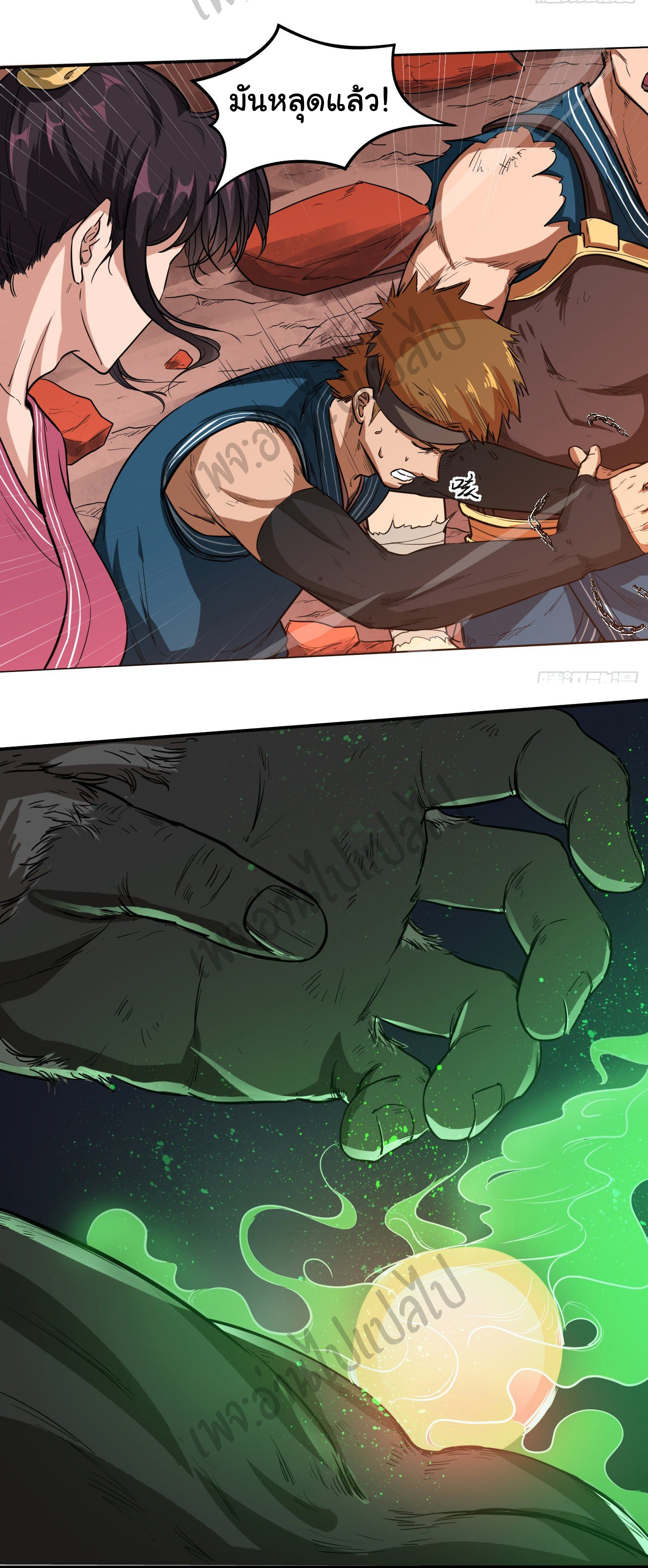 Valkyrie Supreme ตอนที่ 22 หน้า 11