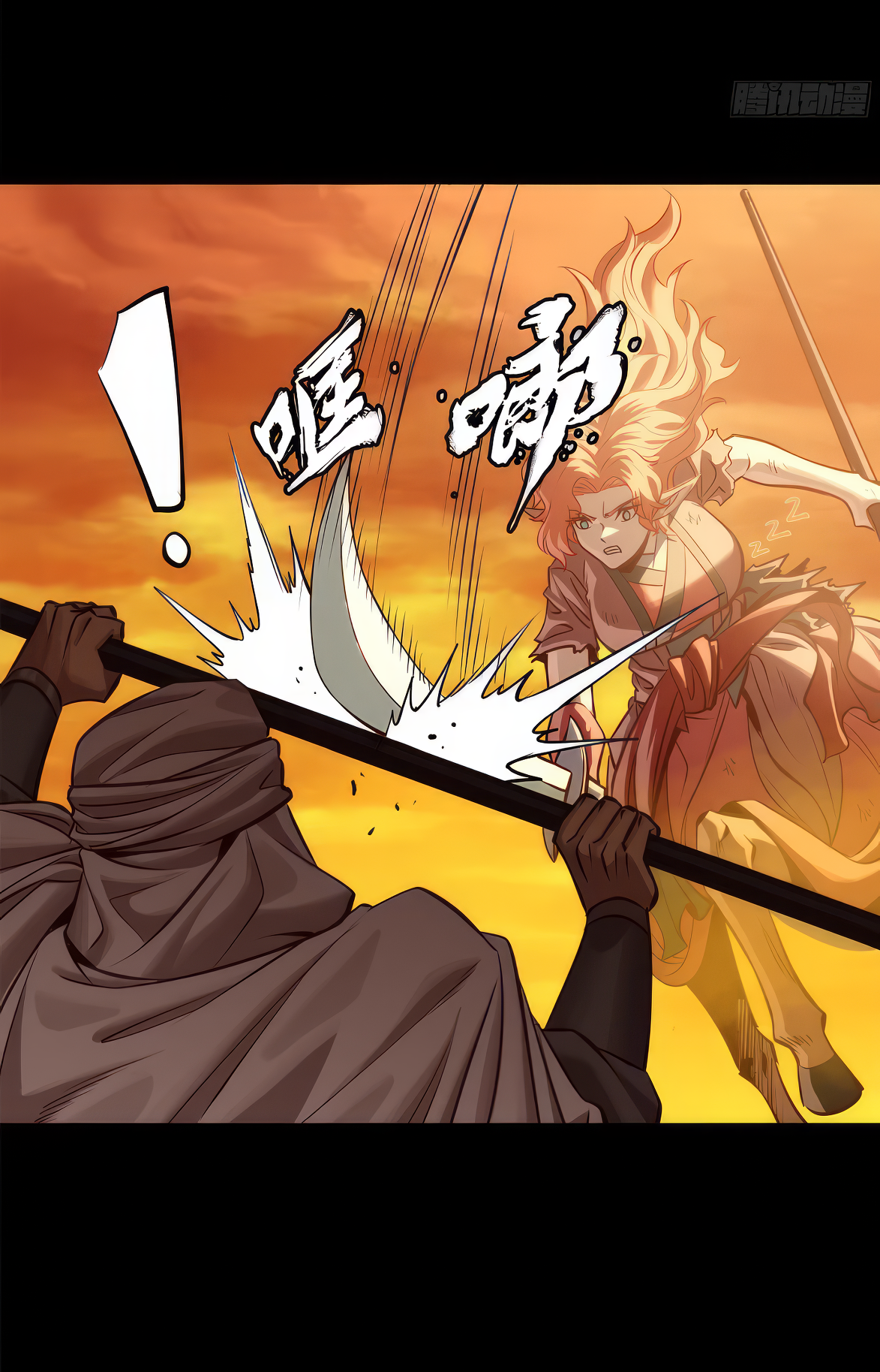 Legend of Star Genera ชนจีน ตอนที่ 167 หน้า 37