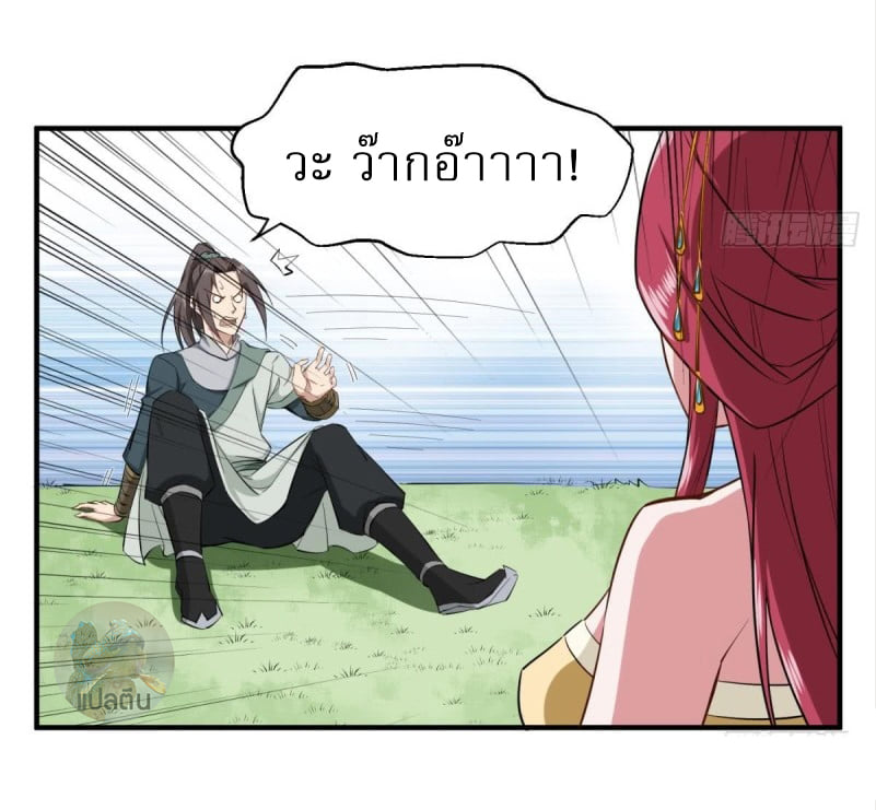 การเกิดใหม่ของราชวงศ์ถัง ตอนที่ 47 หน้า 18