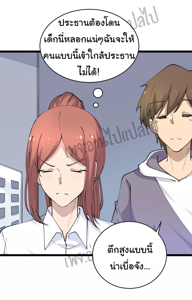 Sanjie Taobao Store ระบบร้านค้าเทพเจ้า ตอนที่ 54 หน้า 19