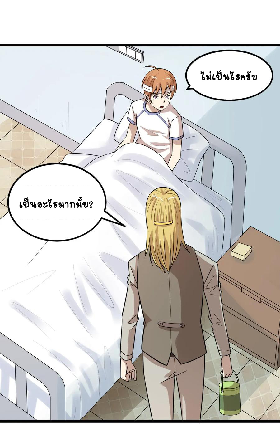 หัวหน้ามาเฟียกลับมาอายุ 16 อีกครั้ง ตอนที่ 39 หน้า 3