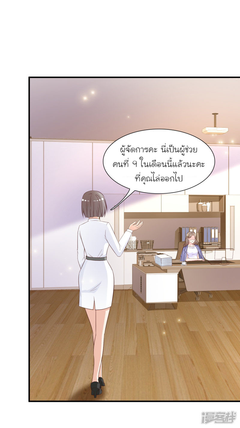 ราชาดอกไม้อมตะ ตอนที่ 49 หน้า 5