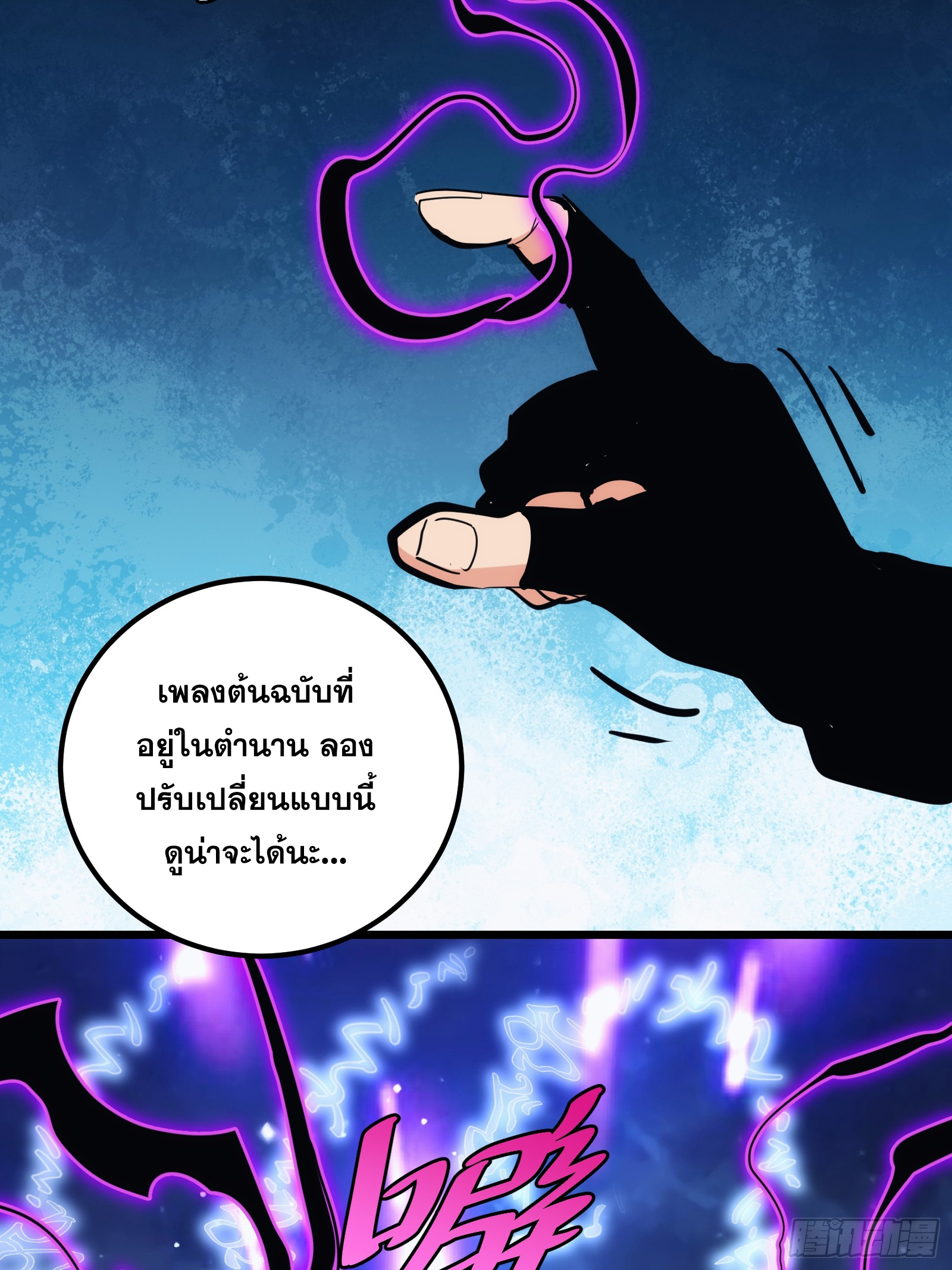 บังคับใจตัวเองก็ไร้เทียมทานได้ ตอนที่ 38 หน้า 16