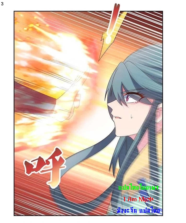 Above All Gods เทพยุทธเหนือเทวะ ตอนที่ 232 หน้า 4