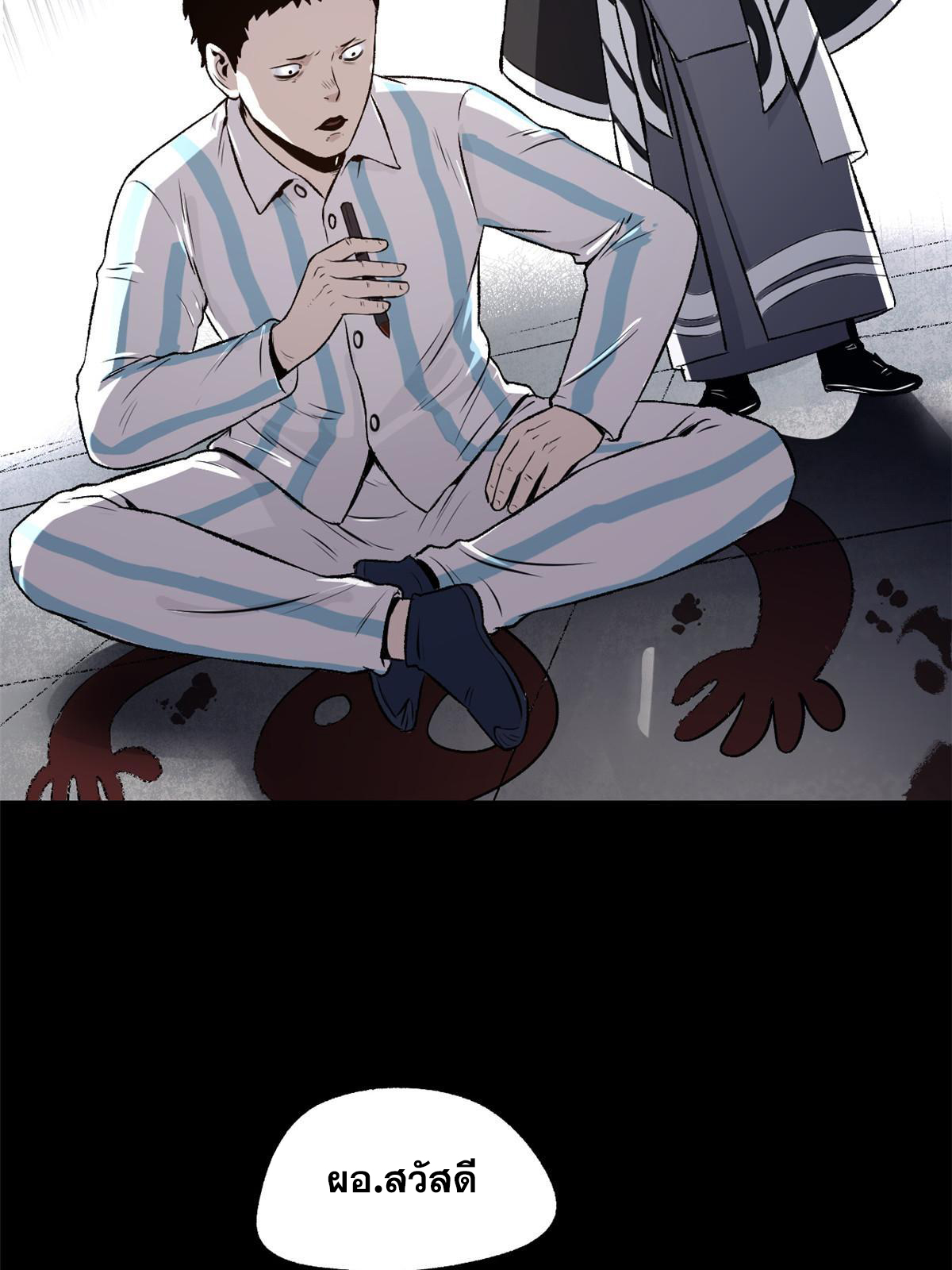 สายลับคนแรกในประวัติศาสตร์ ตอนที่ 24 หน้า 5