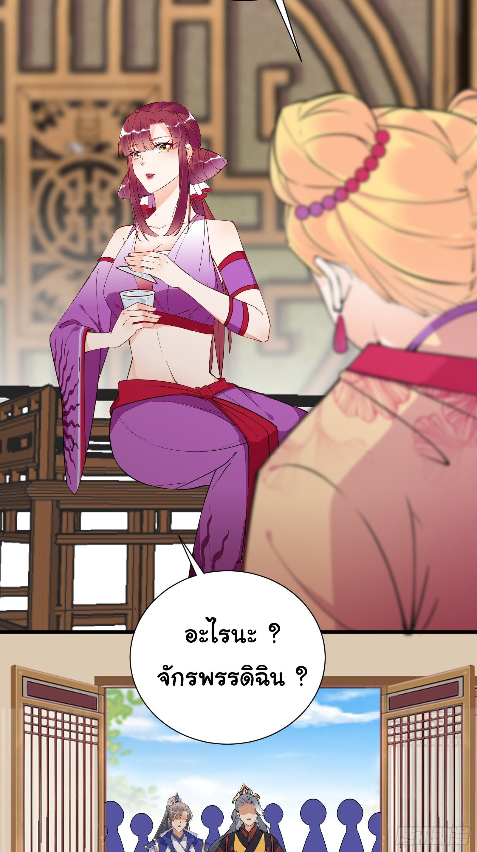 Cultivating Immortality Requires a Rich Woman-บำเพ็ญเซียนต้องมีเศรษฐีนีเป็นพี่เลี้ยง ตอนที่ 6 หน้า 27