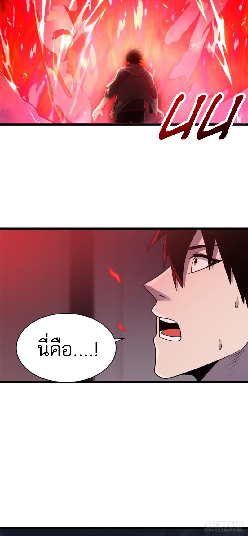 โคตรเทพร้านสัตว์อสูร ตอนที่ 36 หน้า 6