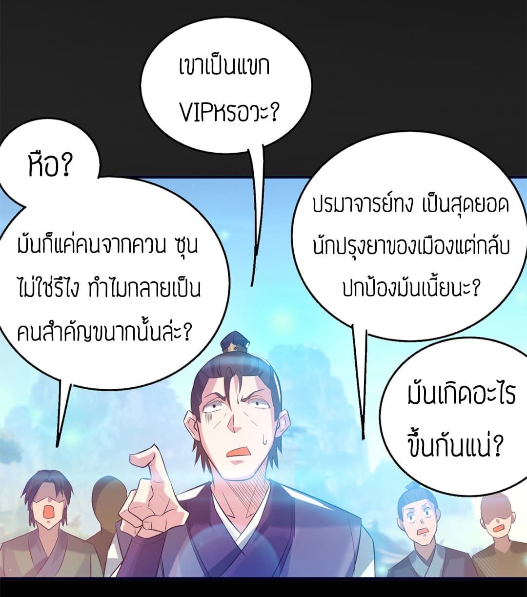 Reversal of God King ตอนที่ 7 หน้า 6