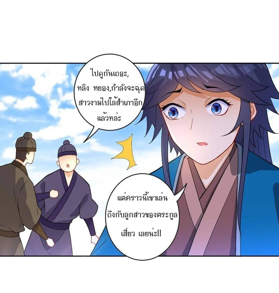ข้ารับใช้ชั้นหนึ่ง ตอนที่ 40 หน้า 14