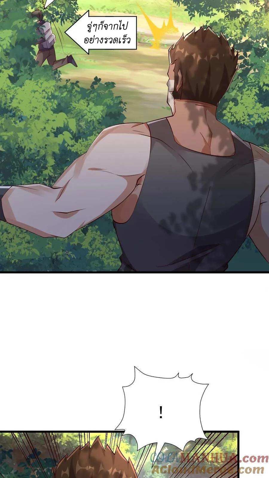 I Accidentally Became Invincible While Studying With My Sister ตอนที่ 8 หน้า 13