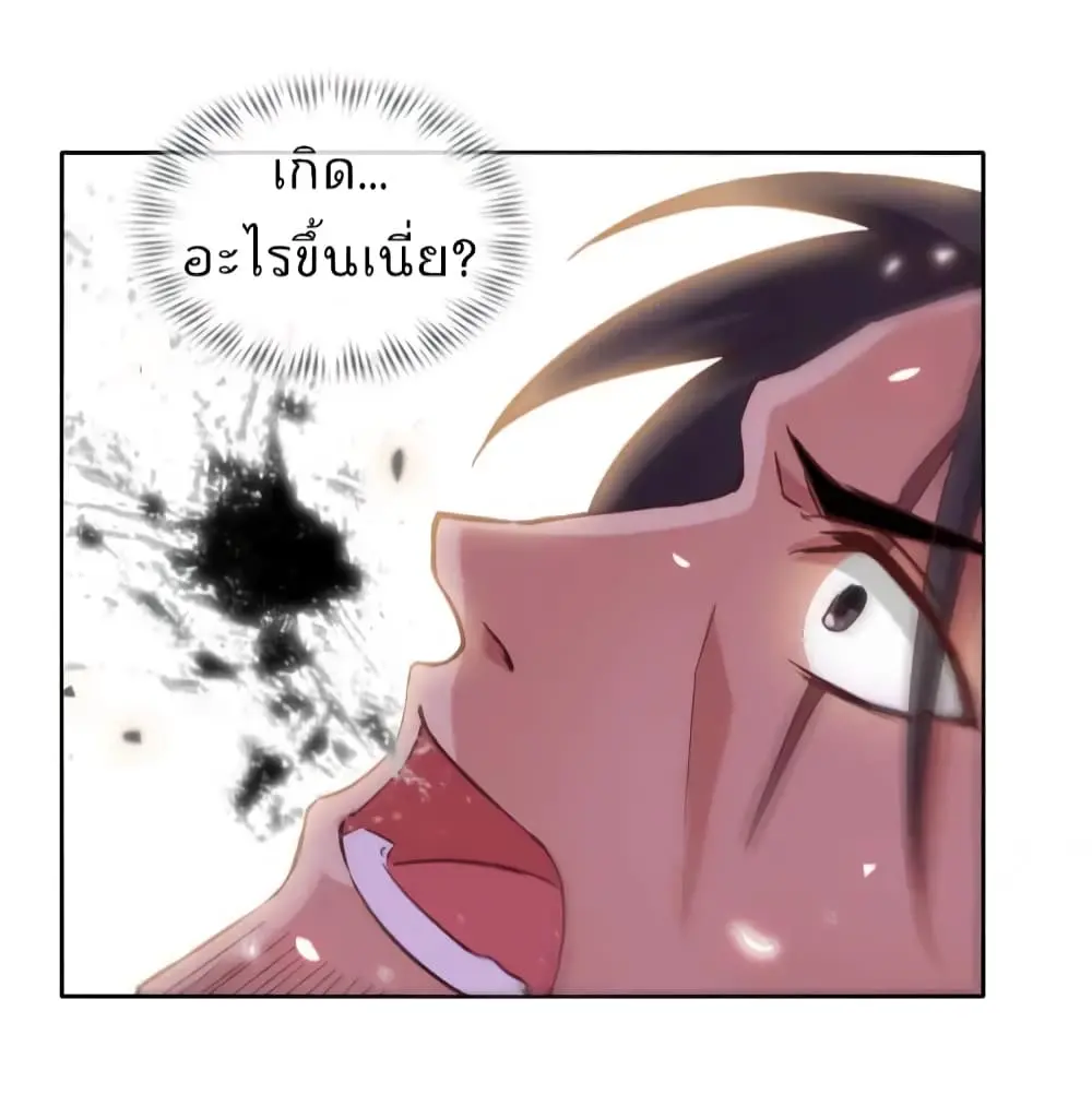 ฉันเป็นอัจฉริยะที่ไม่มีใครเอาชนะได้ ตอนที่ 14 หน้า 59