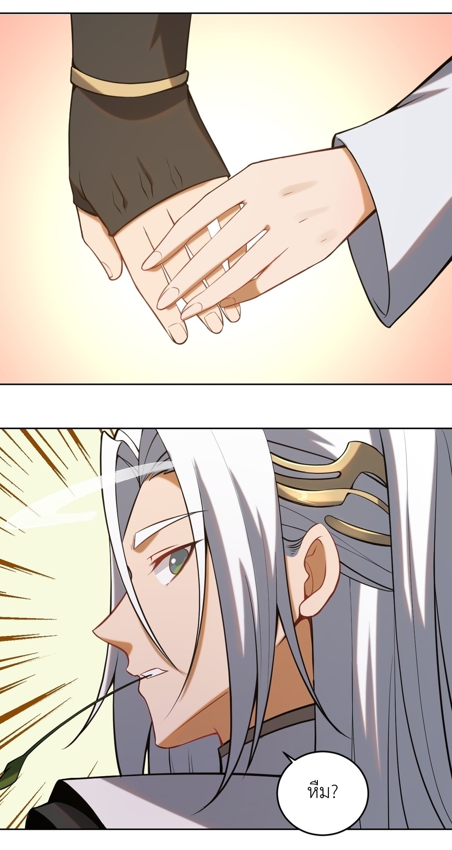 The Last Cultivator ผู้บำเพ็ญเซียนคนสุดท้าย ตอนที่ 5 หน้า 10