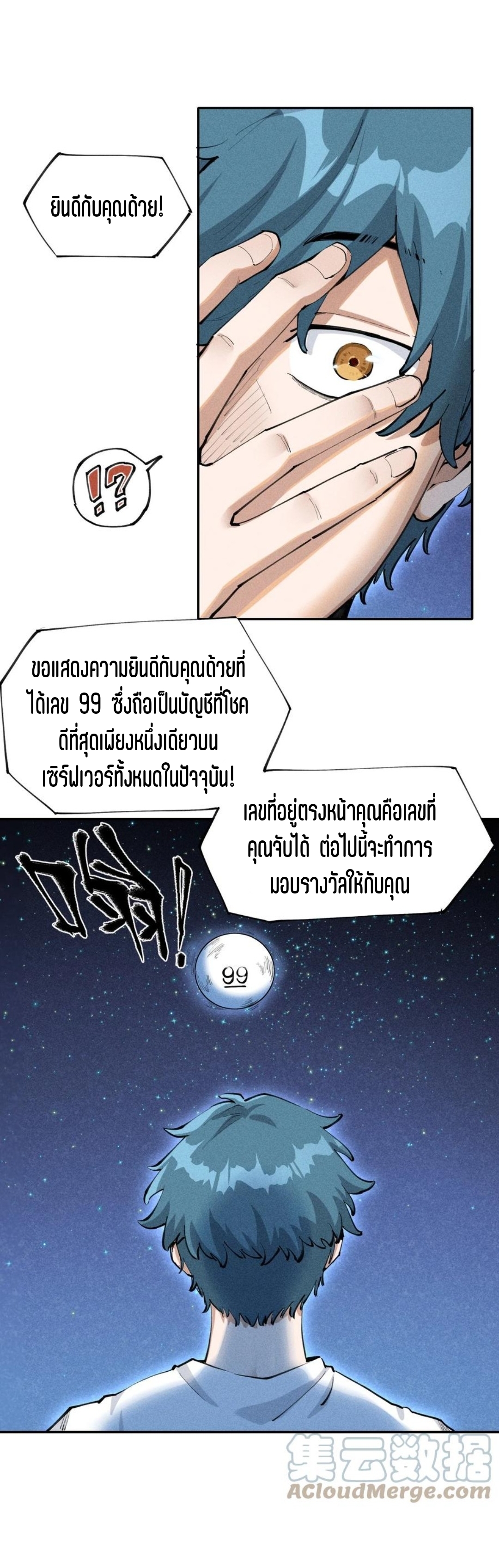 แม้ตัวละครเป็นแมงกะพรุนแต่ฉันก็ยังเทพอยู่ดี [ชนต้นฉบับ] ตอนที่ 1 หน้า 30