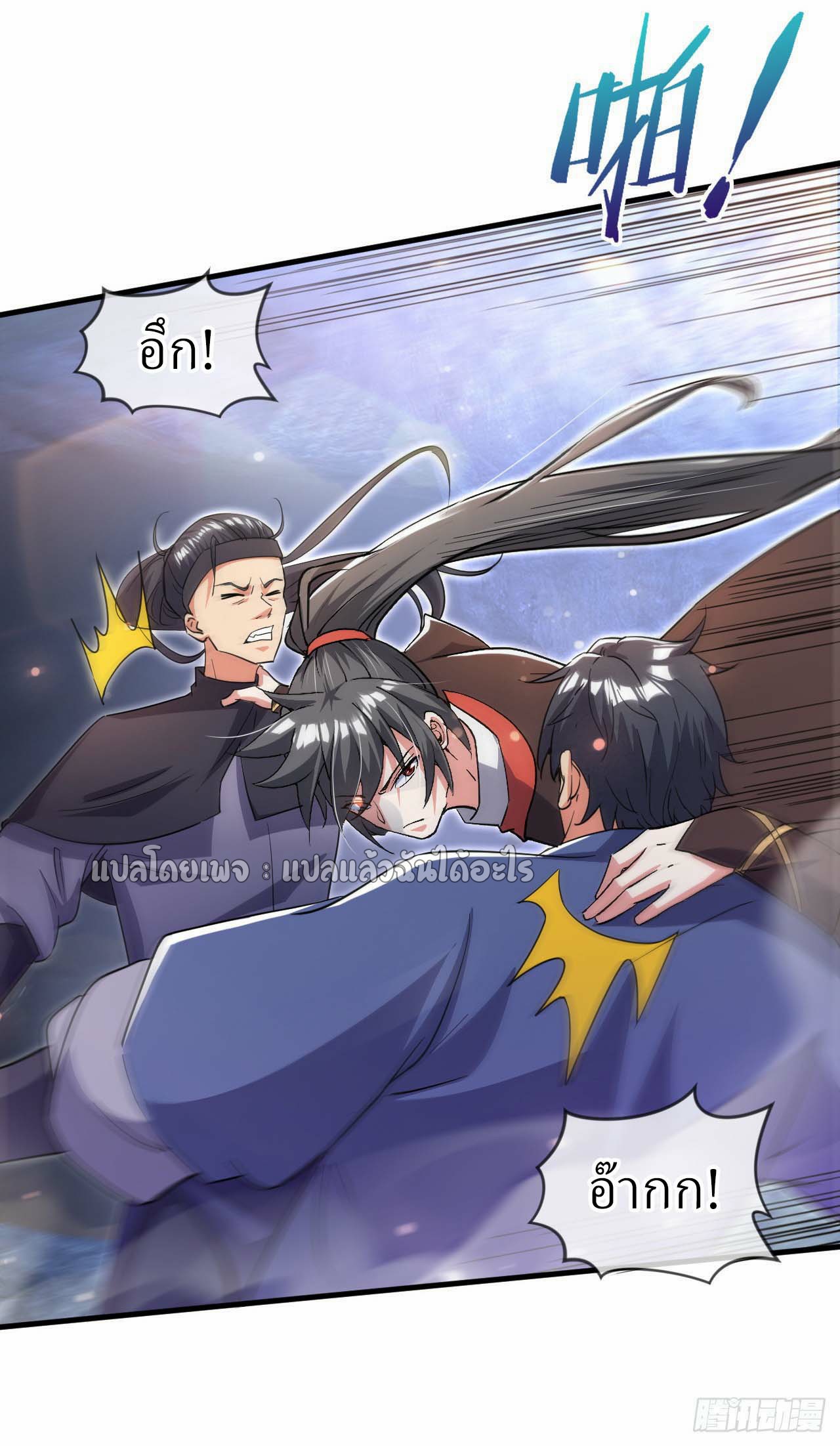 (ชนจีน)จุติเทพจักรพรรดิเกิดมาทั้งทีมีคะแนนเป็นล้าน ตอนที่ 65 หน้า 21