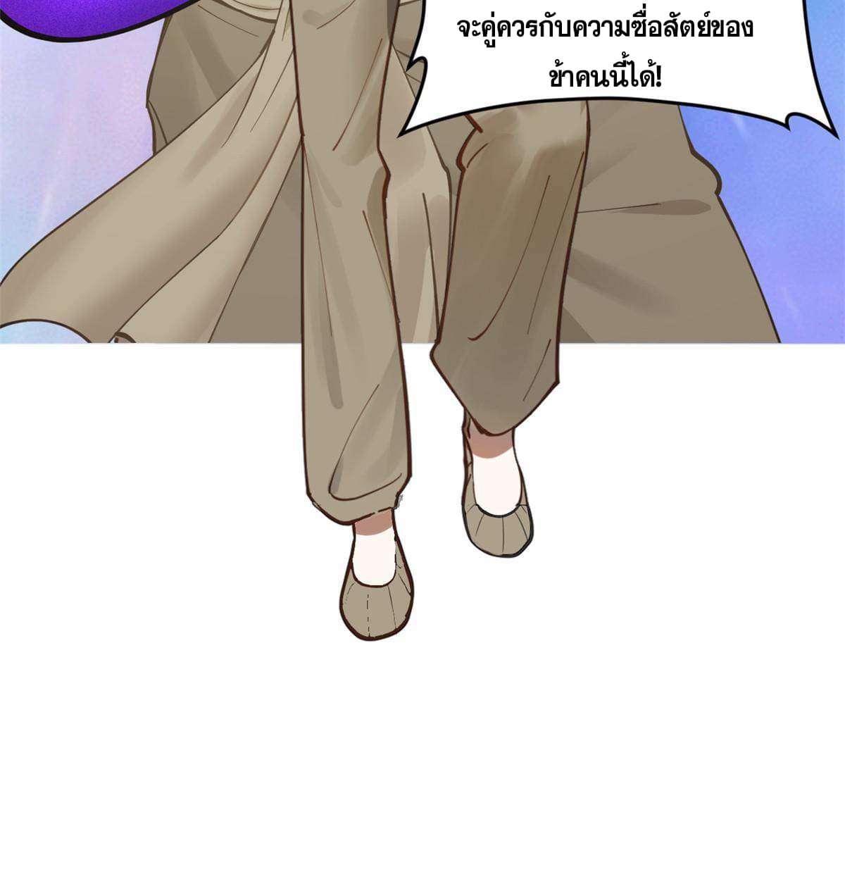 ลูกเขยที่แกร่งสุดในปฐพี (ทันจีน) ตอนที่ 1 หน้า 9