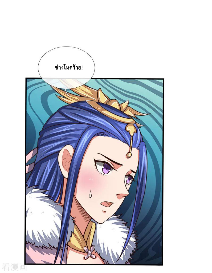 การกลับมาของเทพทำลายล้าง ตอนที่ 86 หน้า 19