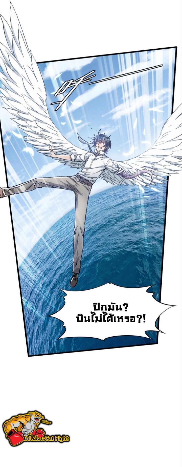 หัตถ์ของพระเจ้า ตอนที่ 17 หน้า 3