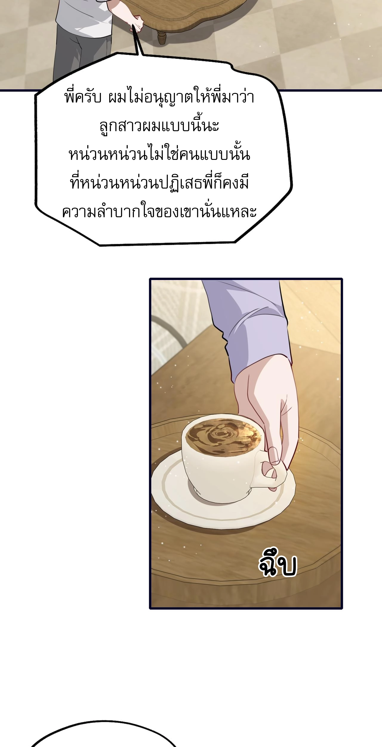 เกิดใหม่คราวนี้ ขอแต่งงานกับคู่อริของคนรักเก่าสุดเฮงซวย ตอนที่ 6 หน้า 37