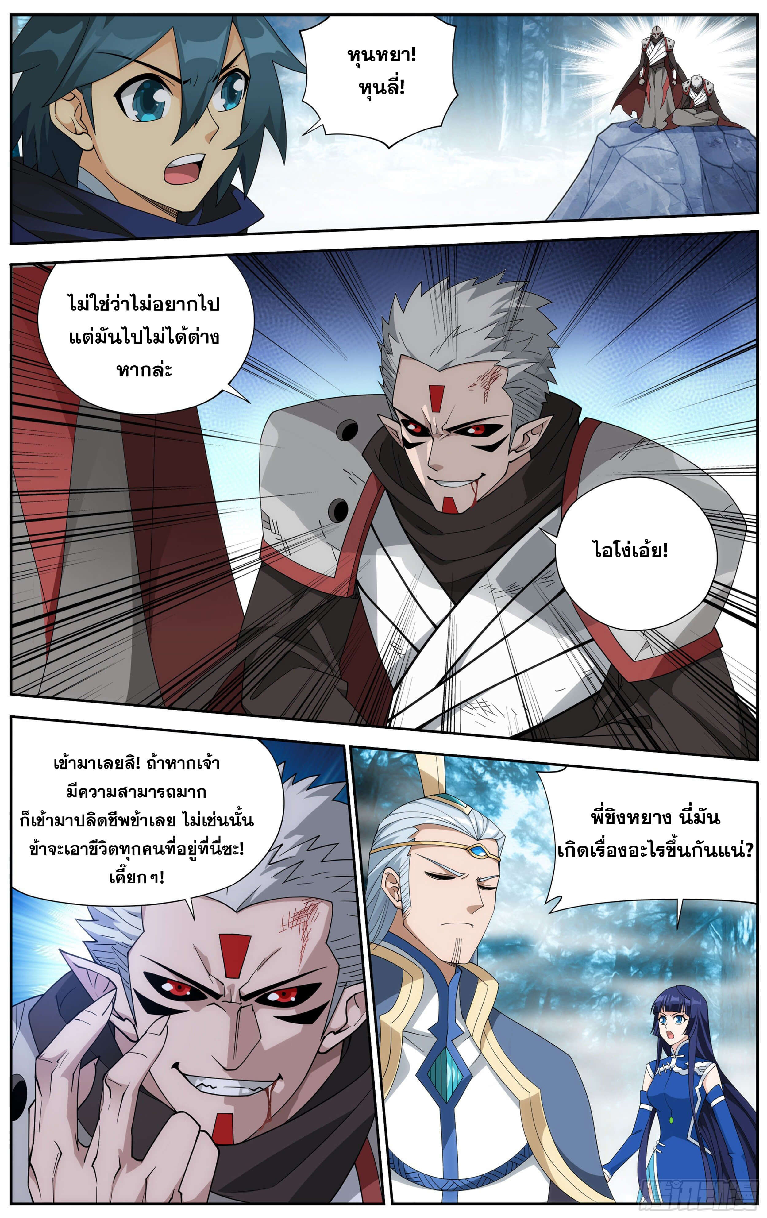 Doupo Cangqiong (ชนจีน) ตอนที่ 52 หน้า 16