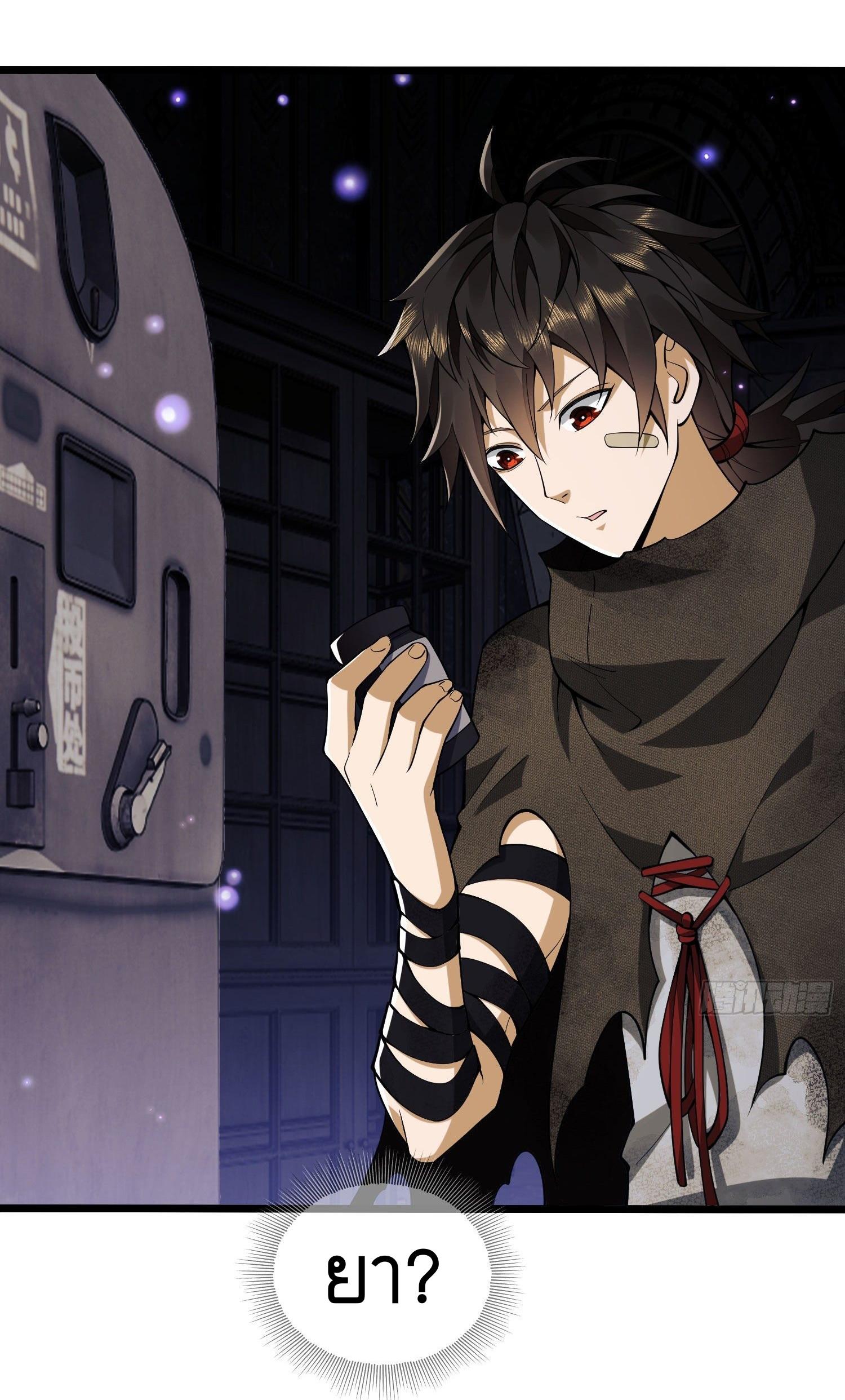 THE FIRST ORDER ตอนที่ 7 หน้า 31