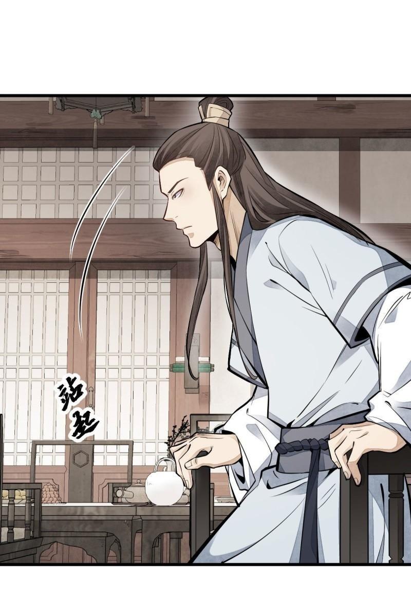 Lan Ke Qi Yuan ตอนที่ 104 หน้า 2