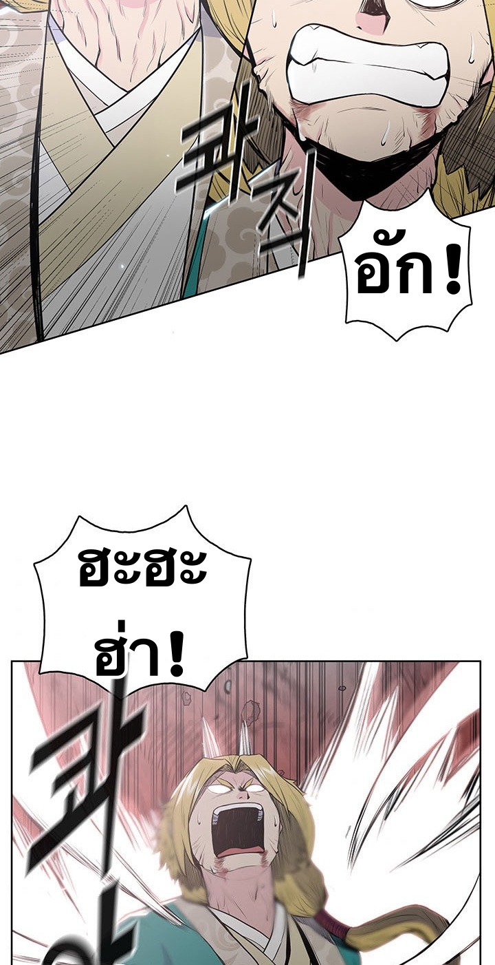 The God Of War ตอนที่ 15 หน้า 63