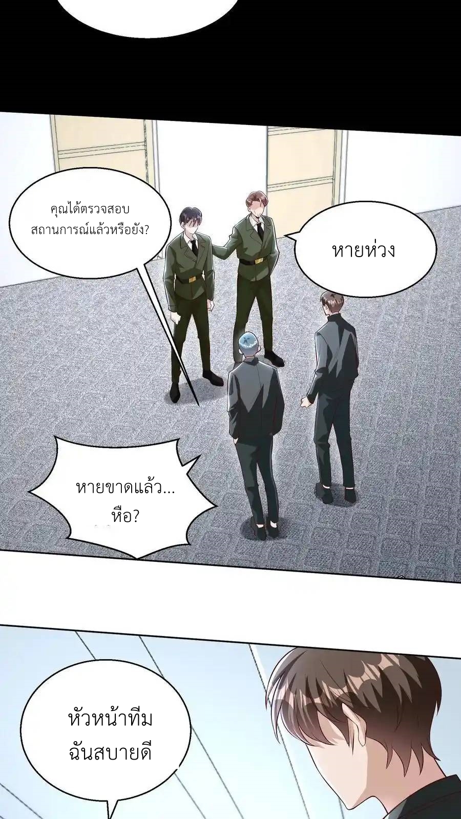 I Accidentally Became Invincible While Studying With My Sister ตอนที่ 134 หน้า 10