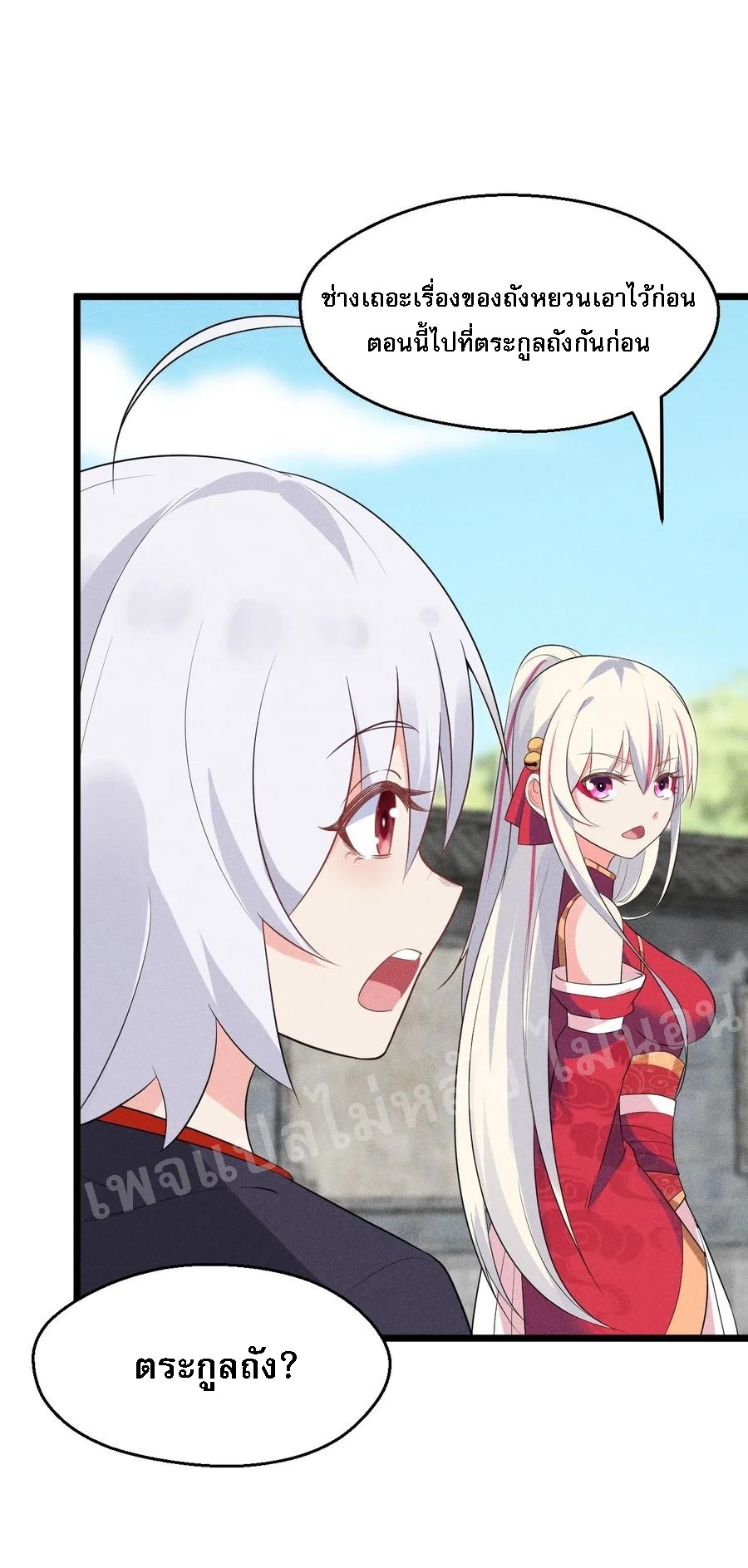 สุดยอดพ่อครัวเจ้าแห่งฮาเร็ม ตอนที่ 16 หน้า 69