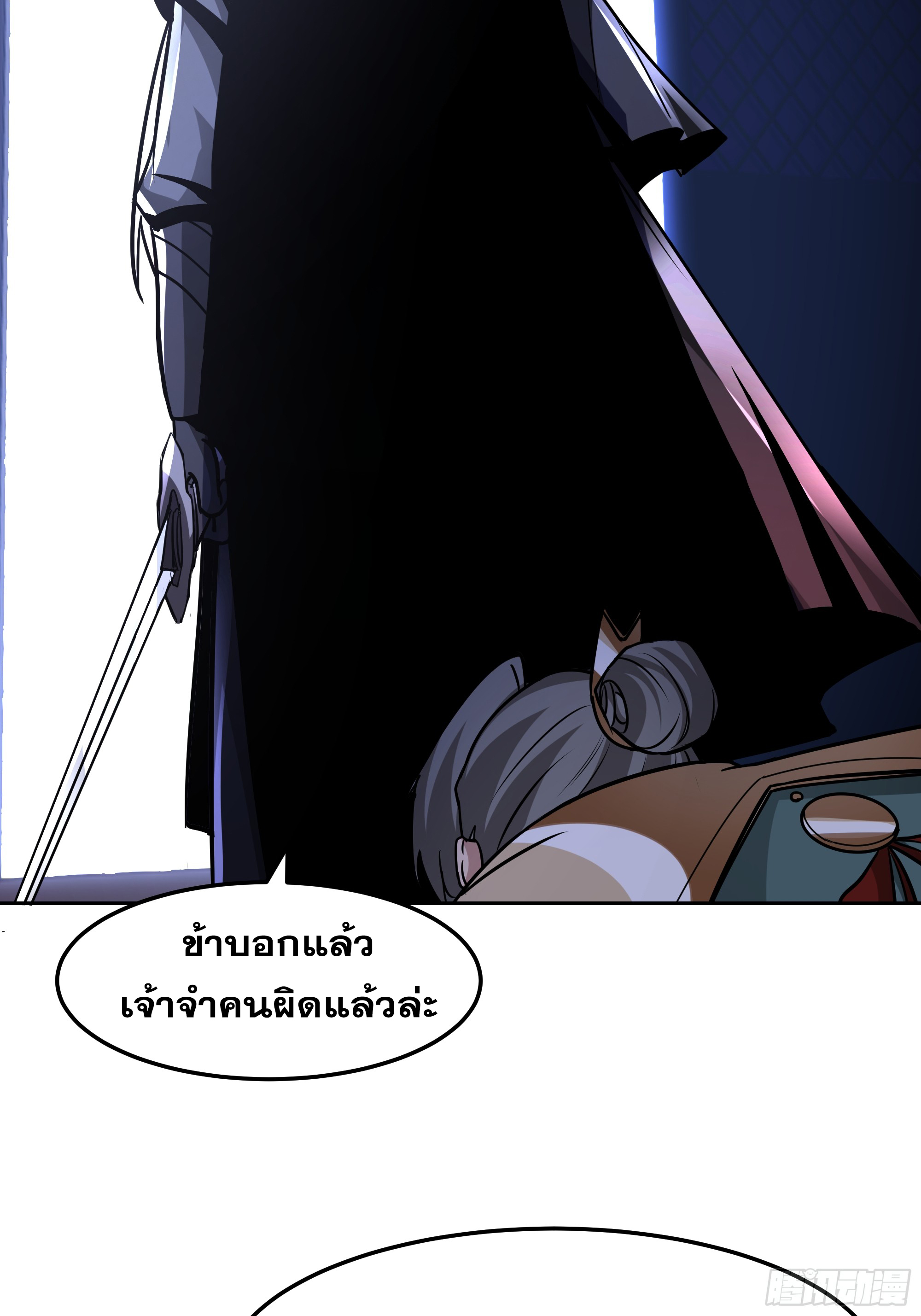 เซียนกระบี่พลังนิวเคลียร์(การ์ตูน) ตอนที่ 12 หน้า 50