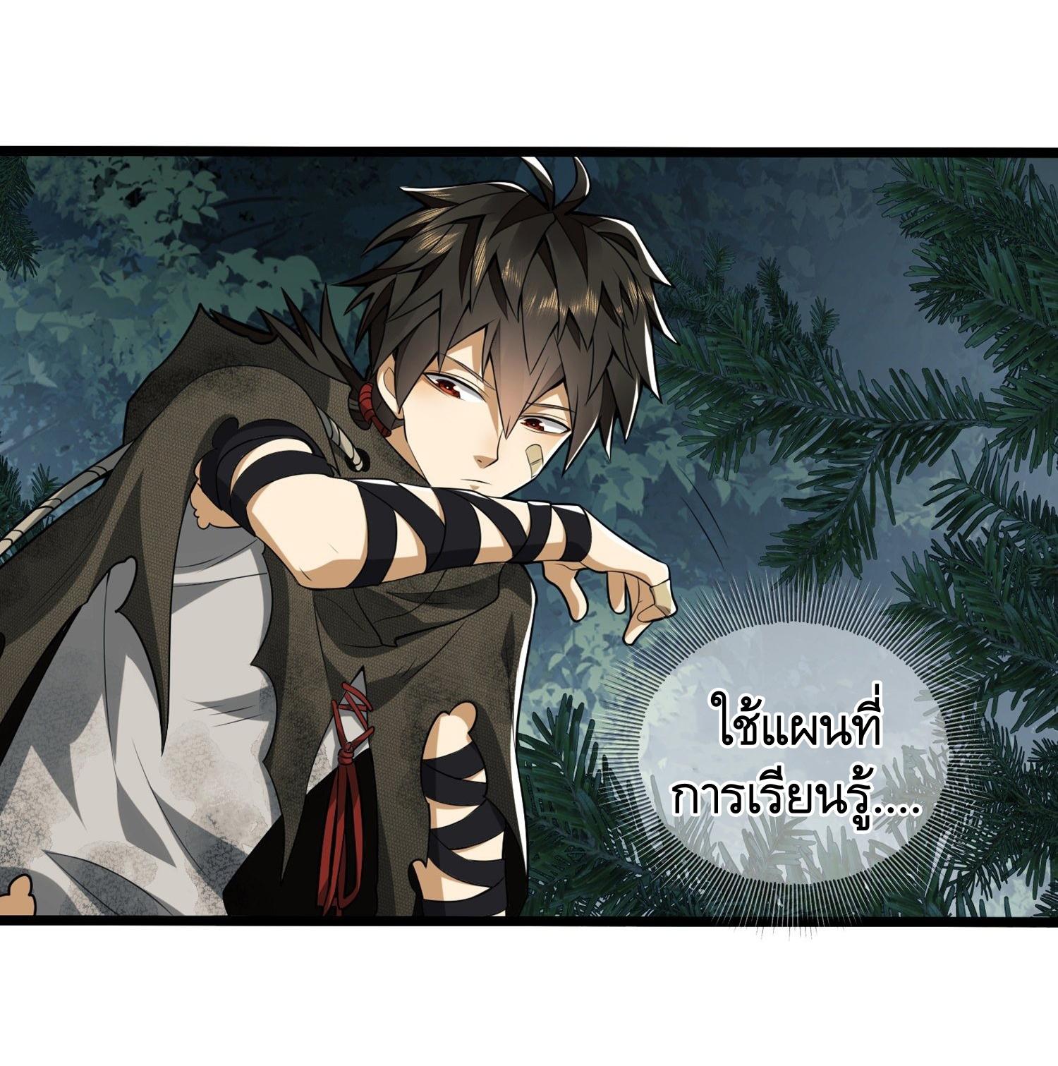 THE FIRST ORDER ตอนที่ 27 หน้า 36