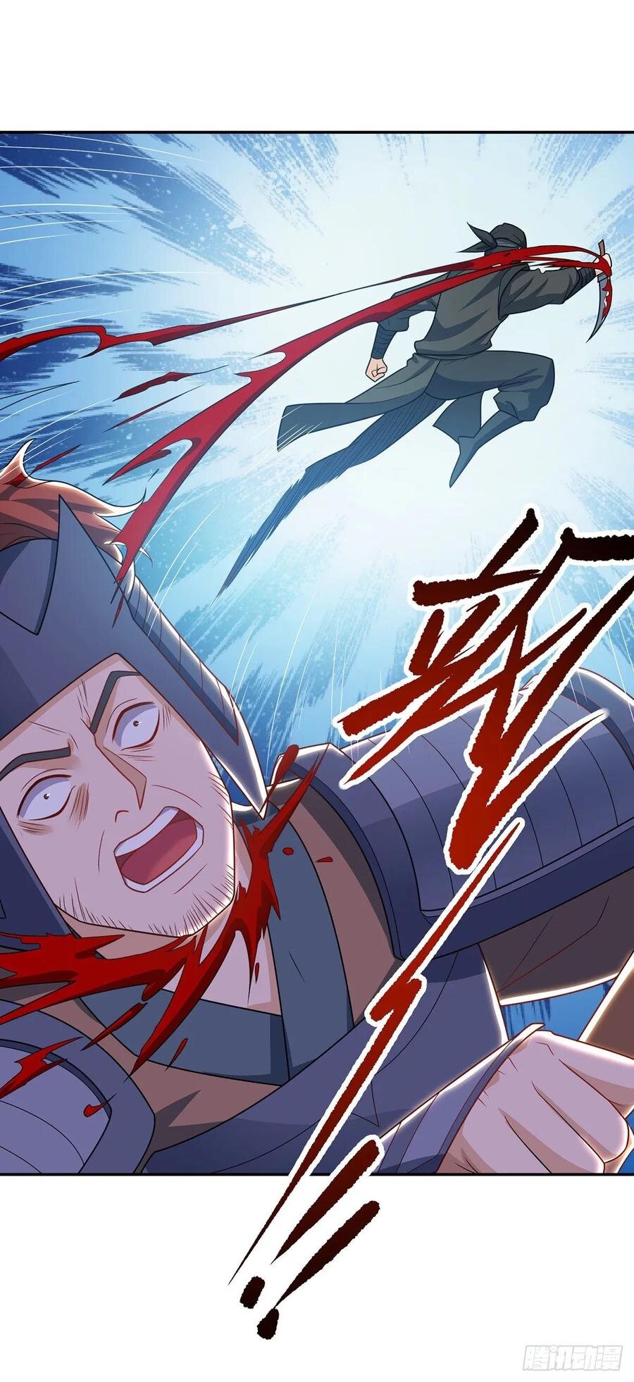 Dominate The Three Realms ตอนที่ 97 หน้า 11