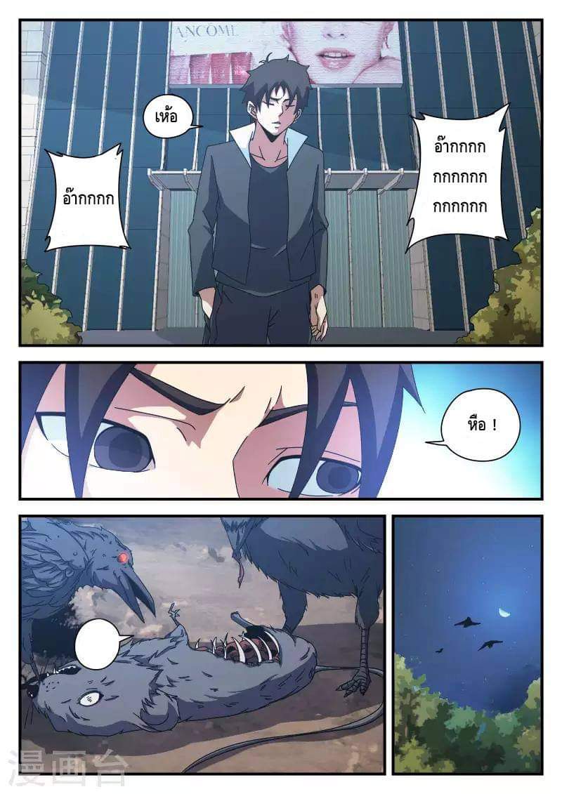 Xie wen dong ตอนที่ 30 หน้า 14