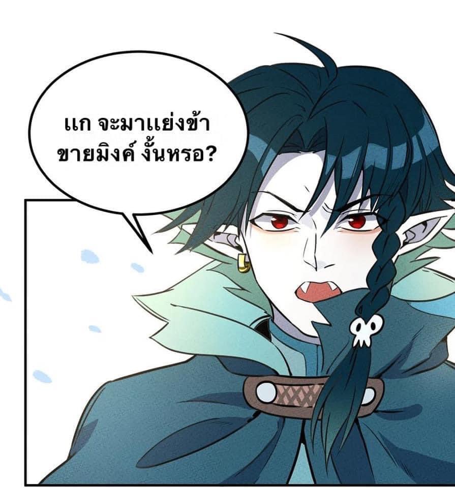 หลุดเข้ามาในเกมกลายเป็นมอนสเตอร์ที่อ่อนแอที่สุดสะงั้น ตอนที่ 16 หน้า 2