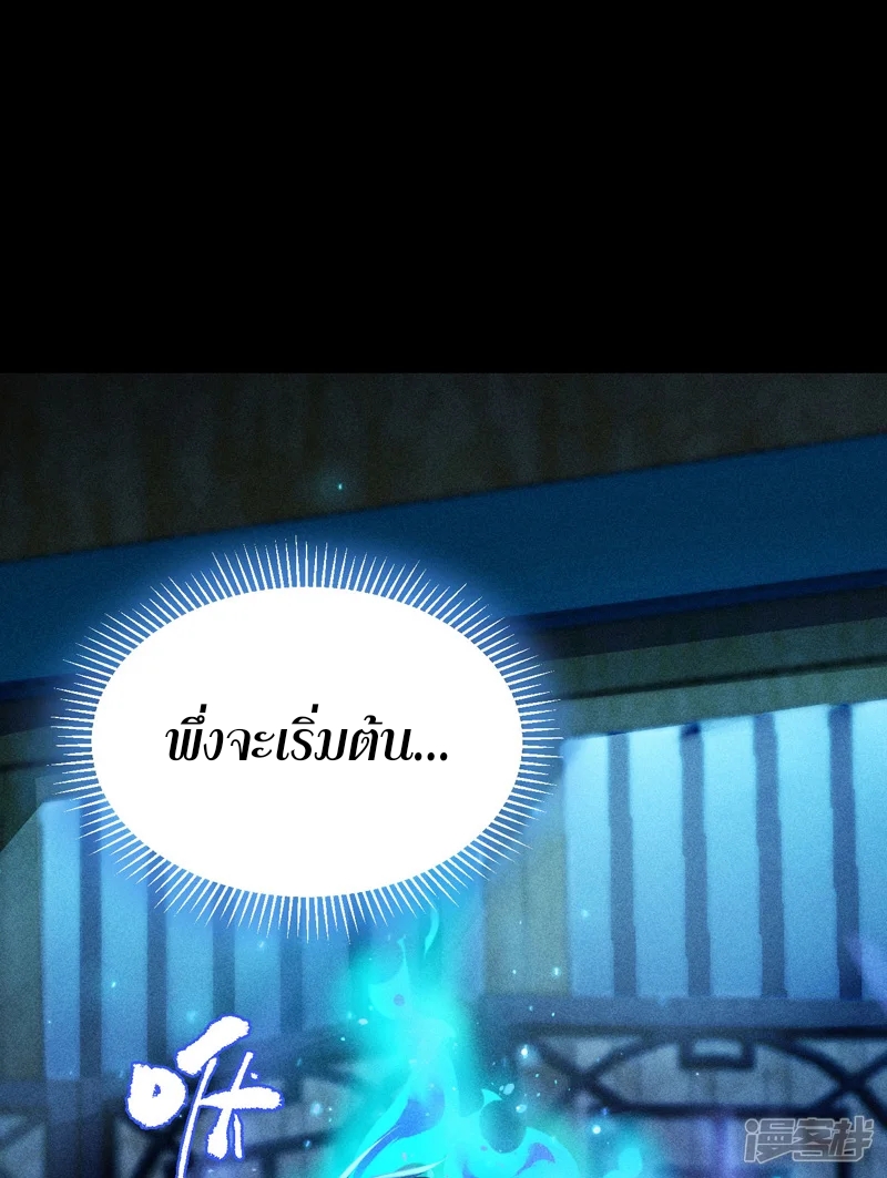 ราชันย์สุดขอบสวรรค์ ตอนที่ 6 หน้า 28