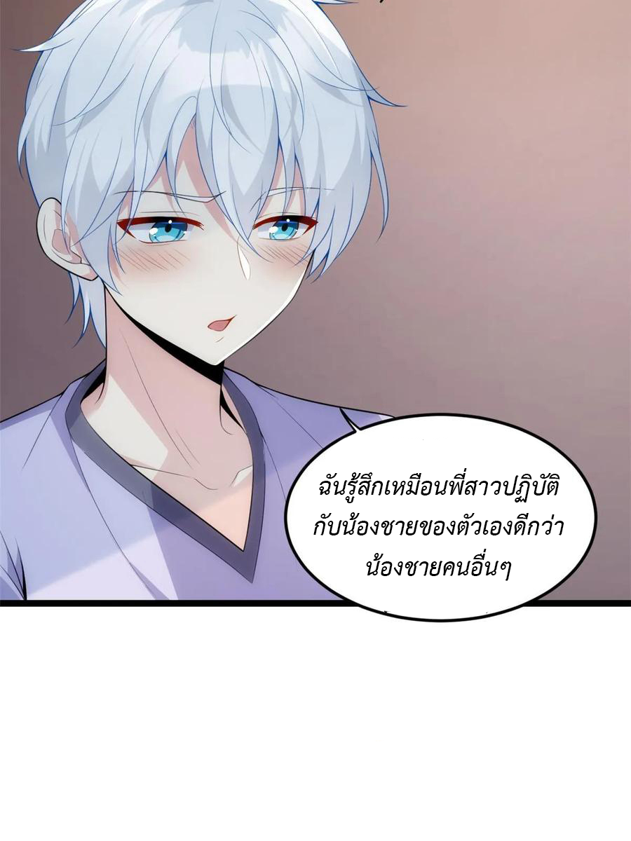 i eat soft rice in another world ตอนที่ 9 หน้า 16