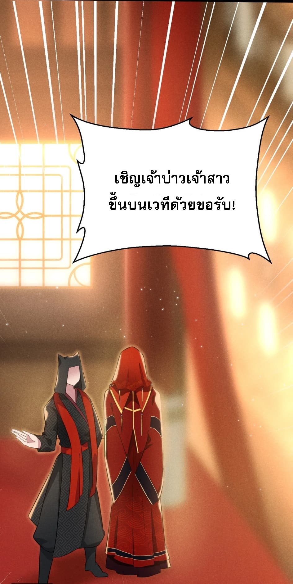 สุดยอดพ่อครัวเจ้าแห่งฮาเร็ม ตอนที่ 8 หน้า 38