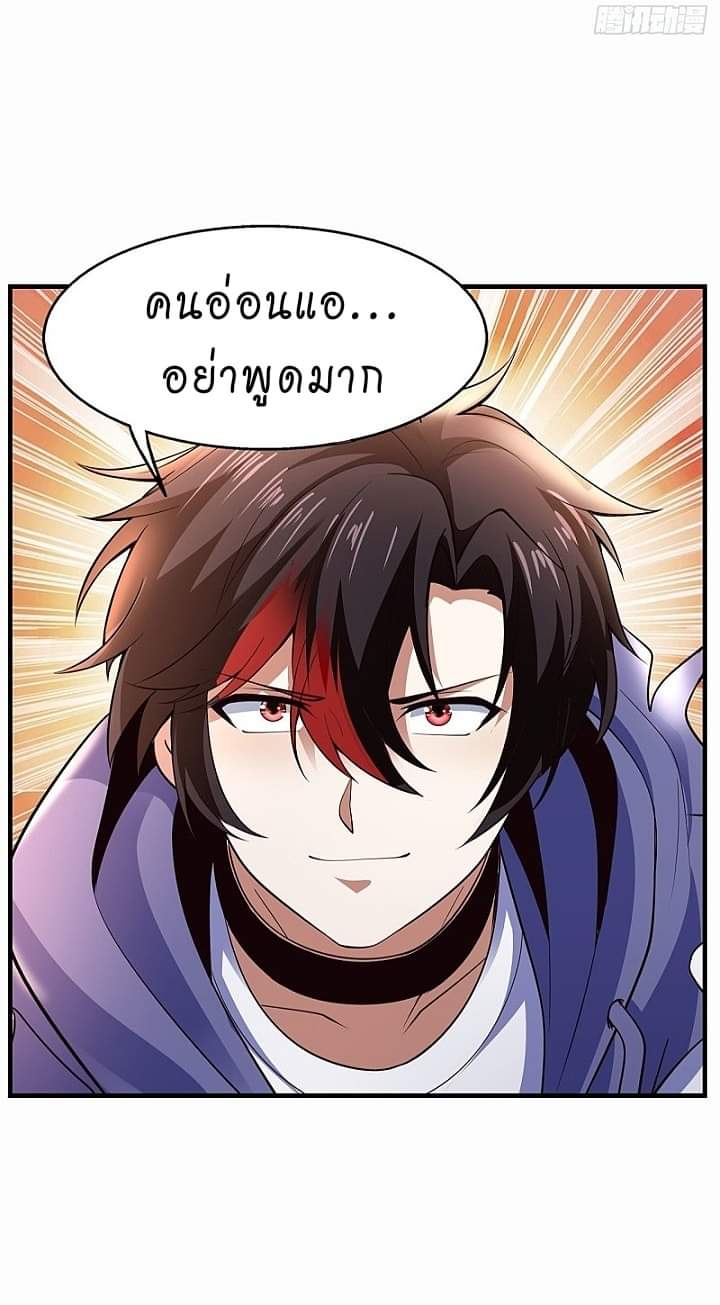 The best game master of the city – สุดยอดเซียนเกมแห่งคนร ตอนที่ 7 หน้า 28