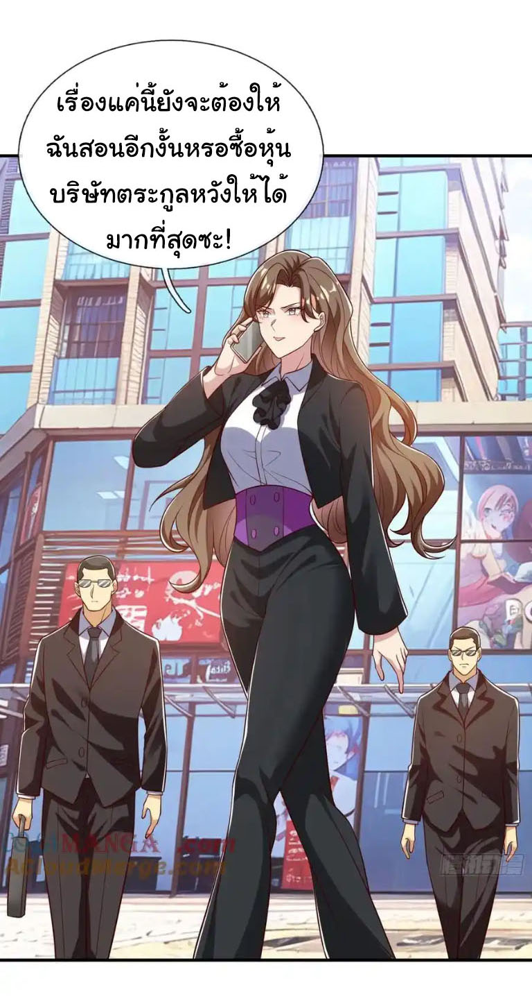 The god of war is reborn to avenge ตอนที่ 65 หน้า 8