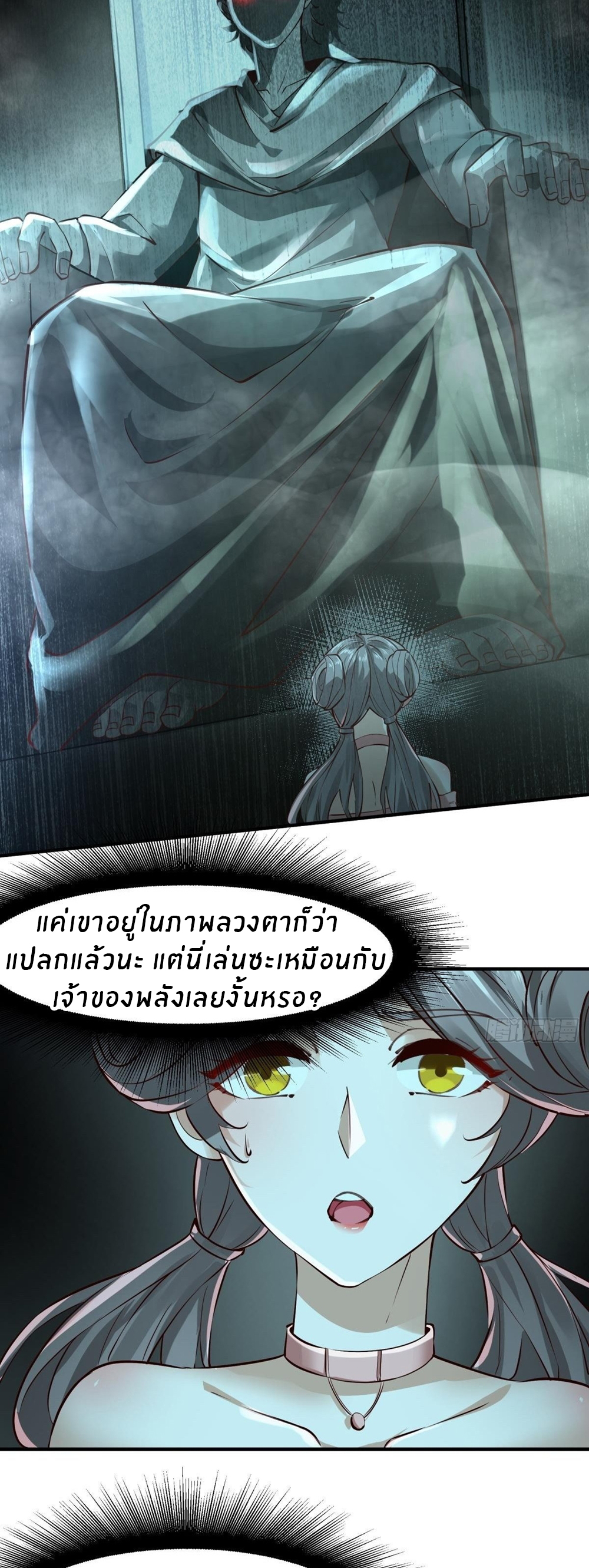 ขอล่ะอย่าเป็นที่ 1 เลย ตอนที่ 14 หน้า 9