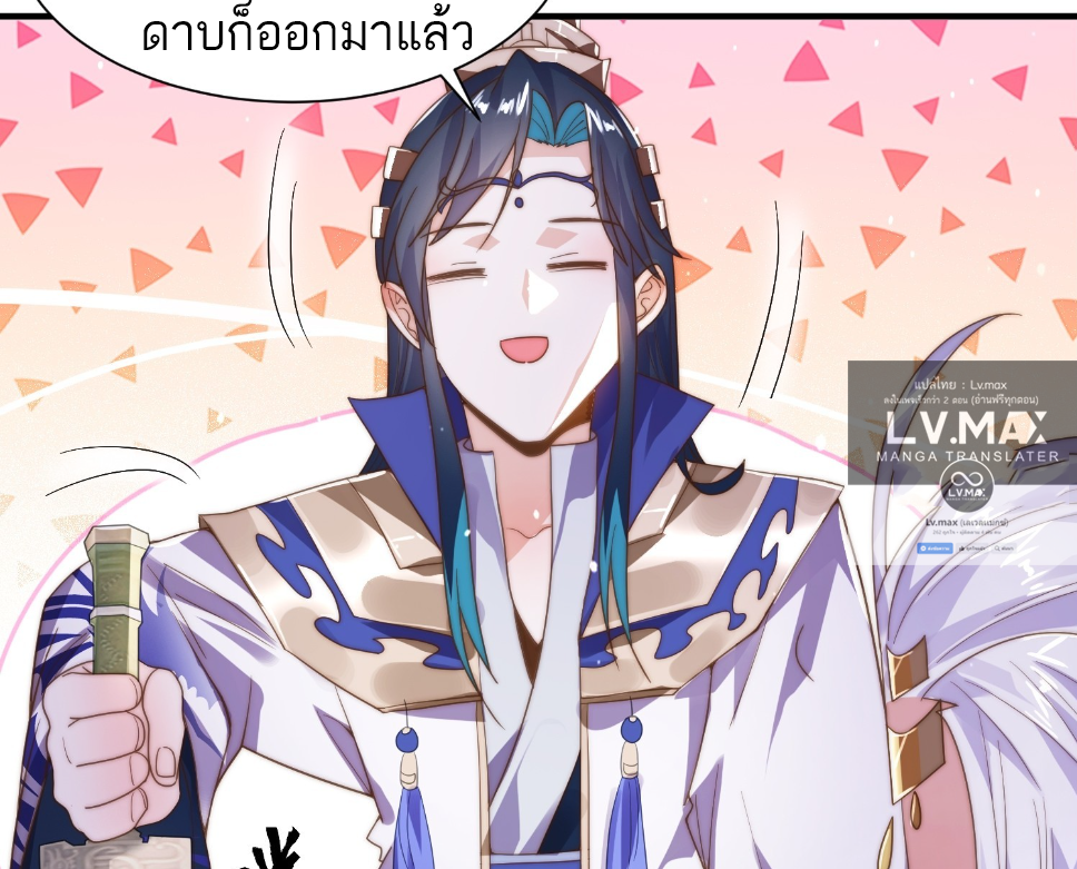 ซวยแล้วข้าโดนตามล่าจากศิษย์ในสำนัก ตอนที่ 13 หน้า 33