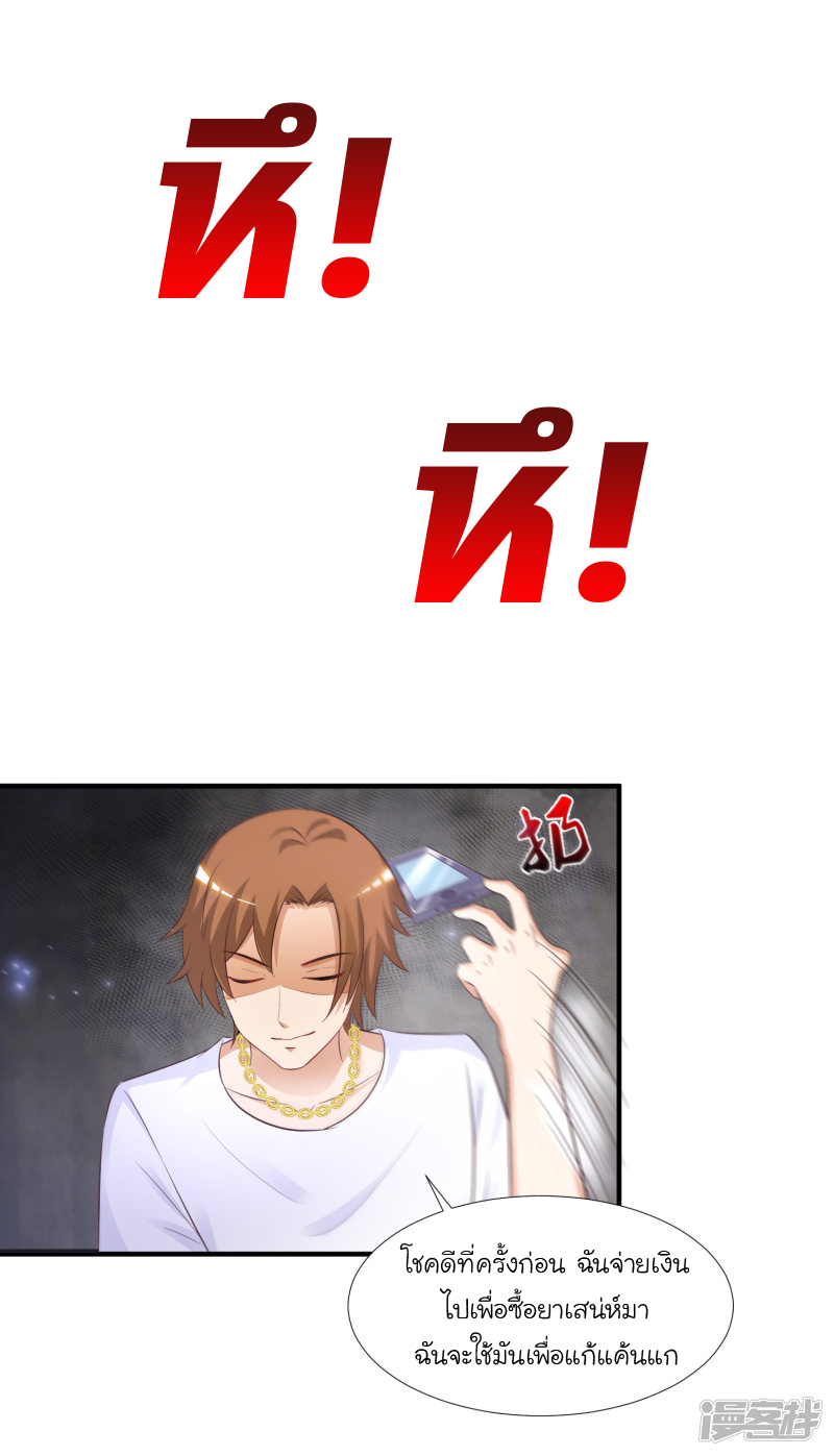 ราชาดอกไม้อมตะ ตอนที่ 71 หน้า 19