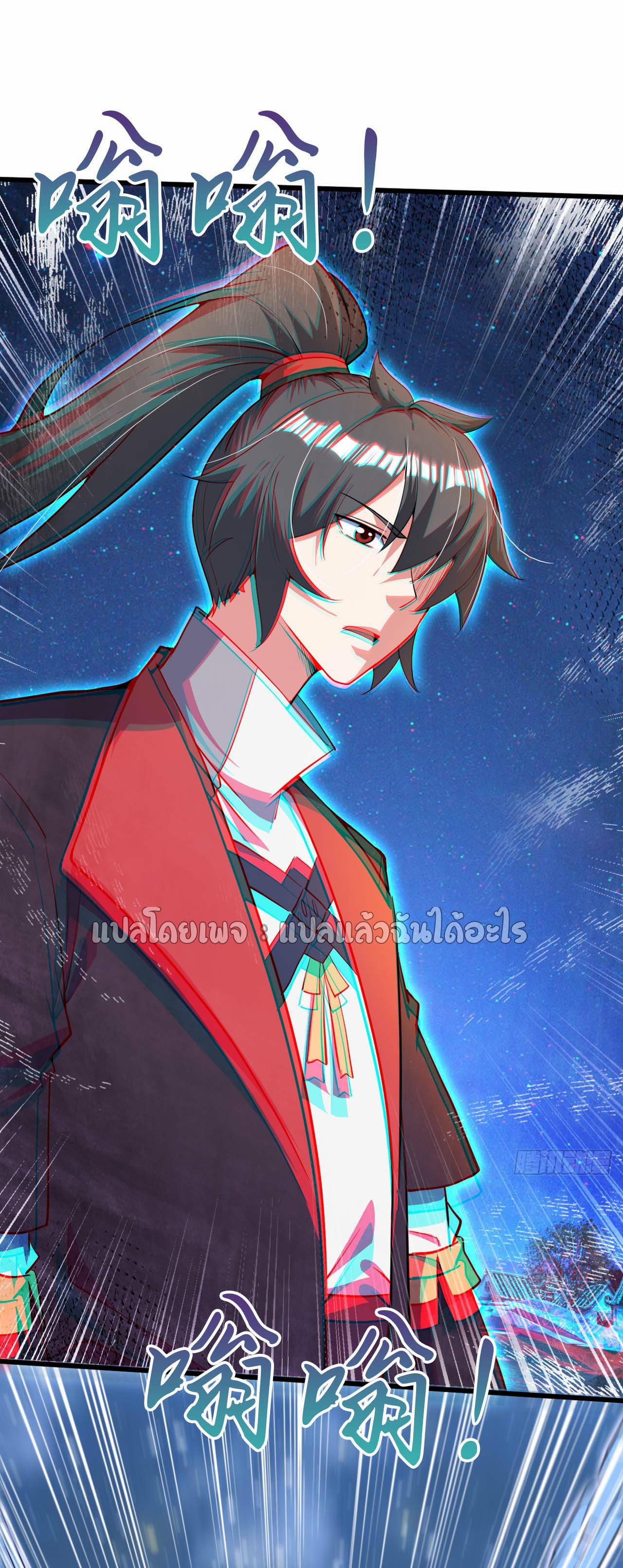 (ชนจีน)จุติเทพจักรพรรดิเกิดมาทั้งทีมีคะแนนเป็นล้าน ตอนที่ 69 หน้า 24