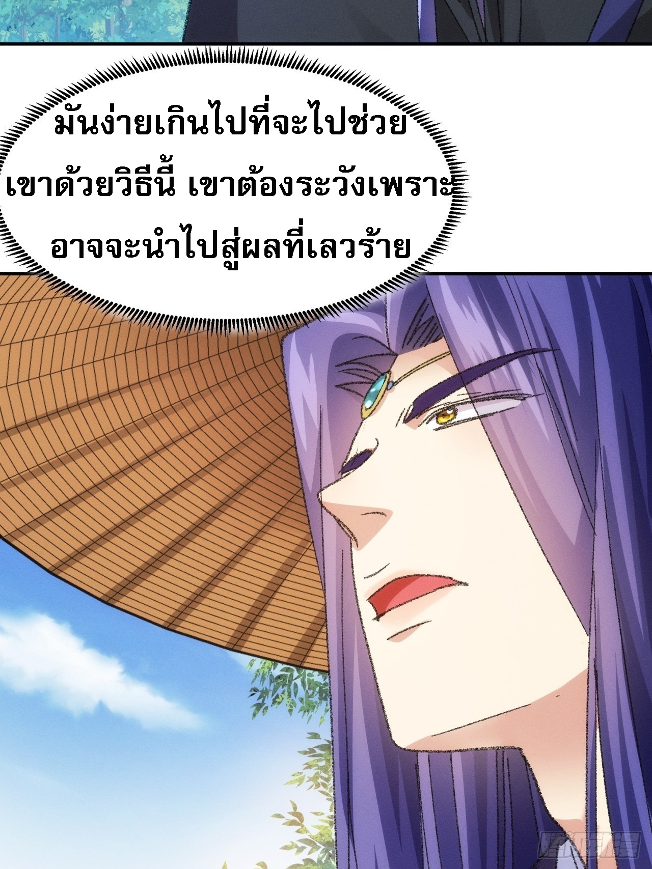 ข้าจะกำหนดชะตาตัวเอง ทันจีน ตอนที่ 127 หน้า 33