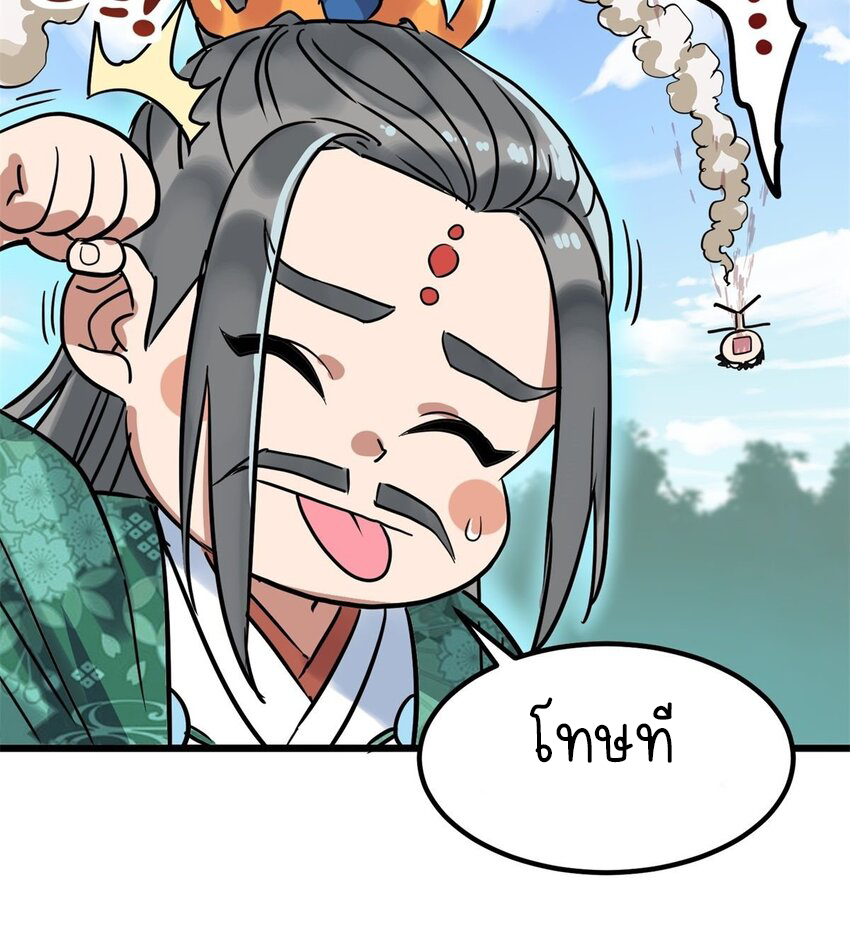 I Have a Hall of Heroic Souls ตอนที่ 14 หน้า 65