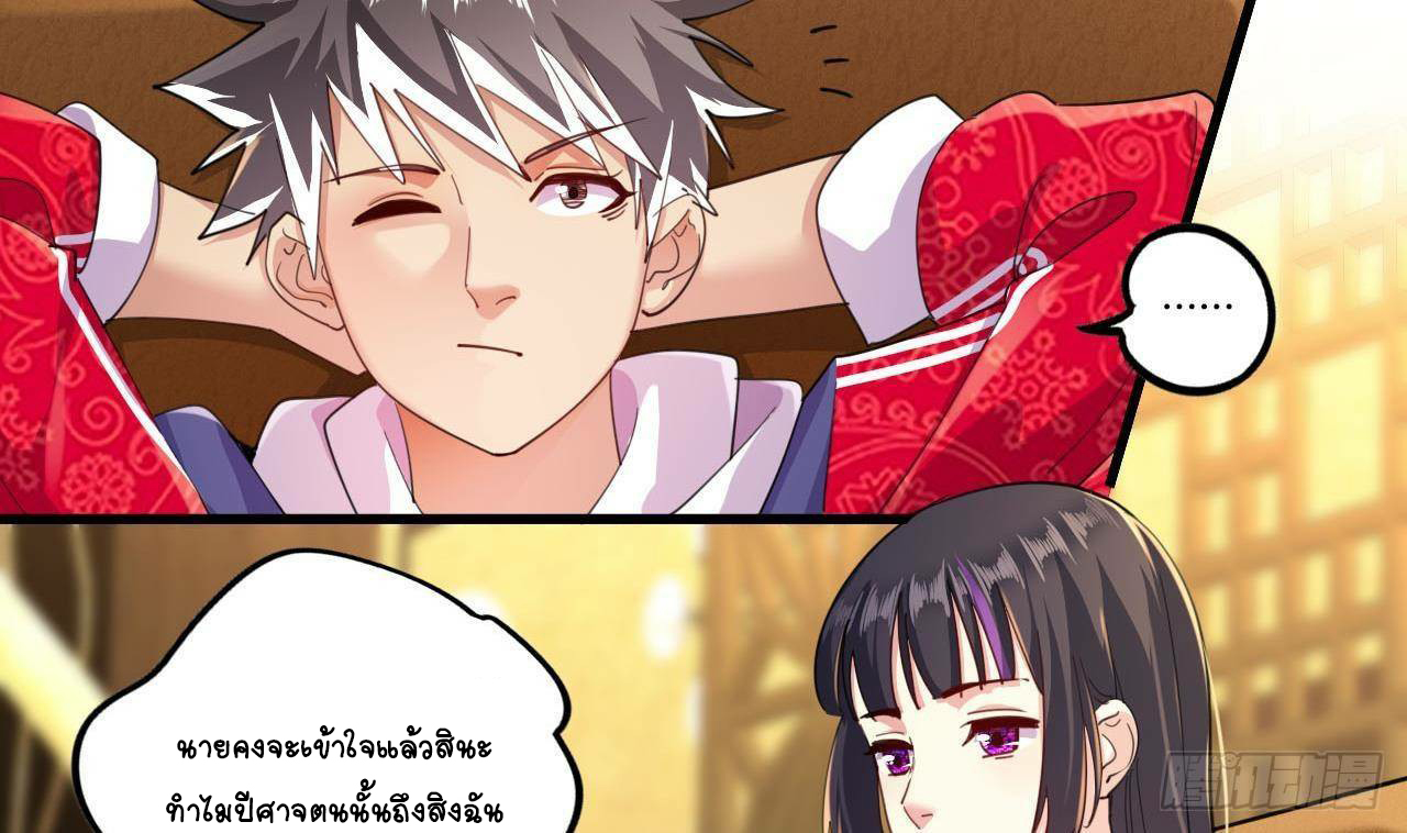 อยู่ดีๆโลกของผมก็เต็มไปด้วยสิ่งลึกลับ ตอนที่ 10 หน้า 38