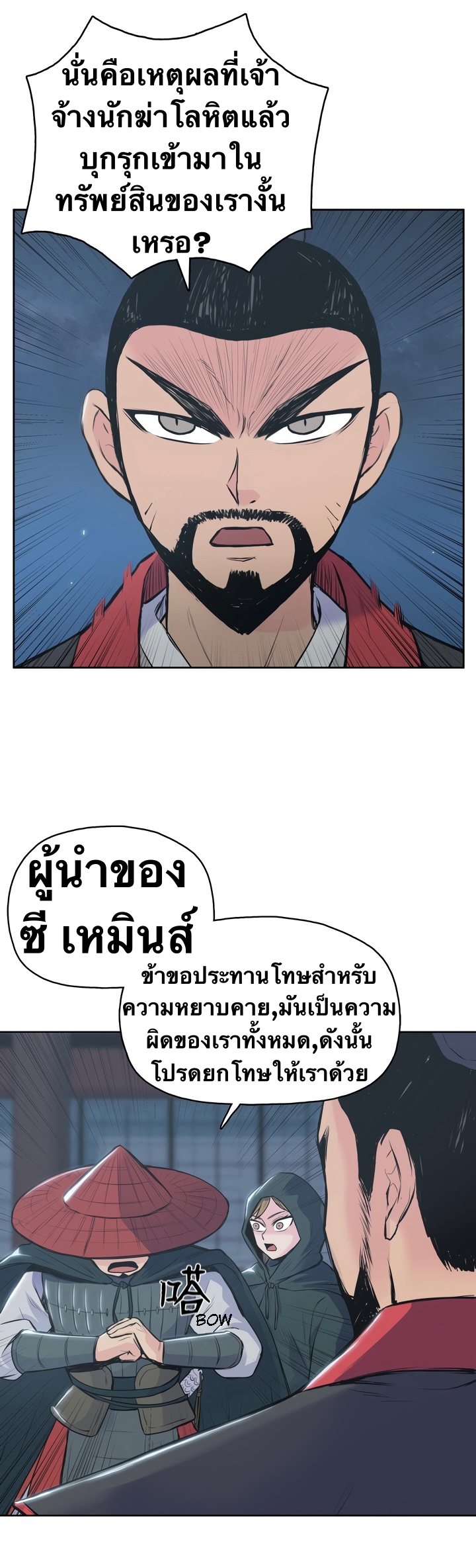 The God Of War ตอนที่ 2 หน้า 20