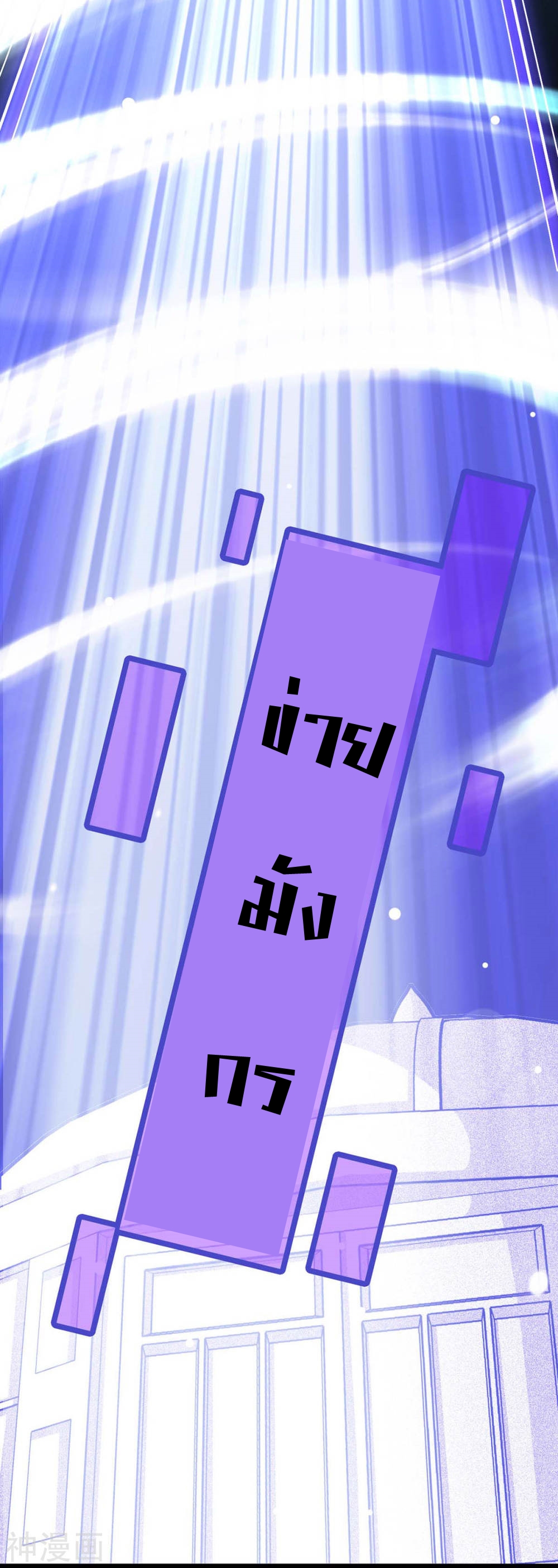 การกลับมาของจักพรรดิ์ ตอนที่ 136 หน้า 10