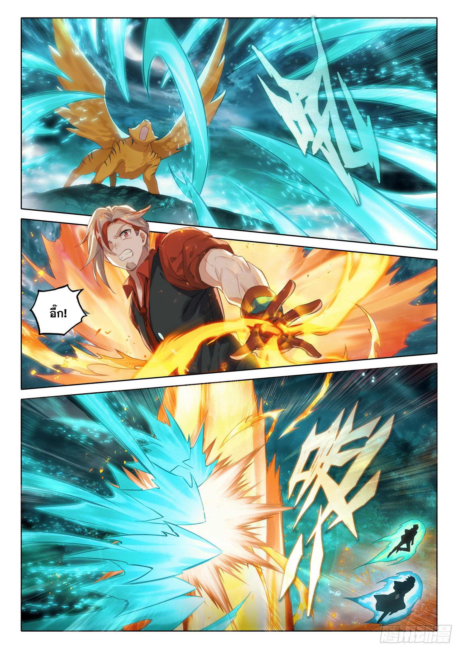 Douluo Dalu 5 - Rebirth of Tang san ตอนที่ 44 หน้า 10