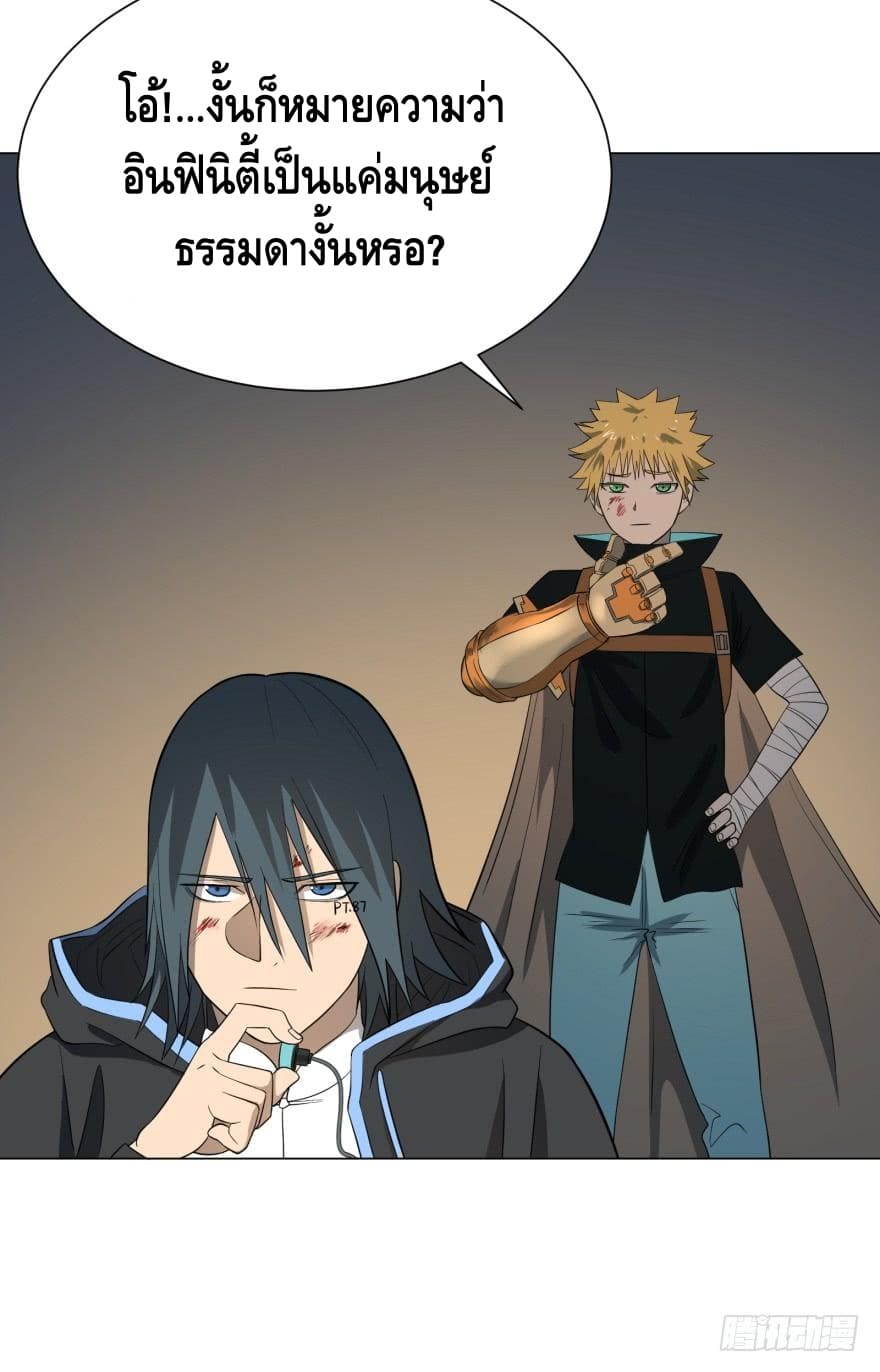 List of villains ตอนที่ 24 หน้า 63