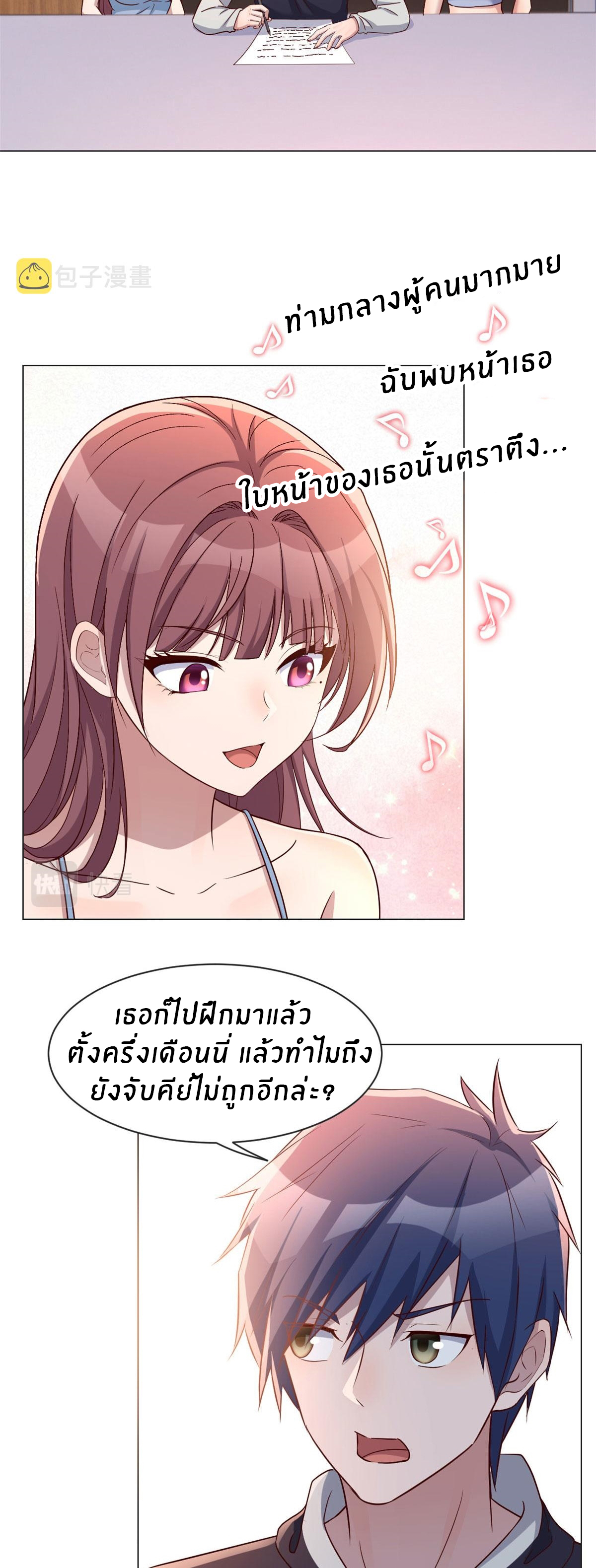 พี่สาวอยากเล่นคุณ ตอนที่ 101 หน้า 19